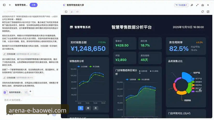 宝威体育平台深度评测：一站式体验与专业体育数据分析实战报告